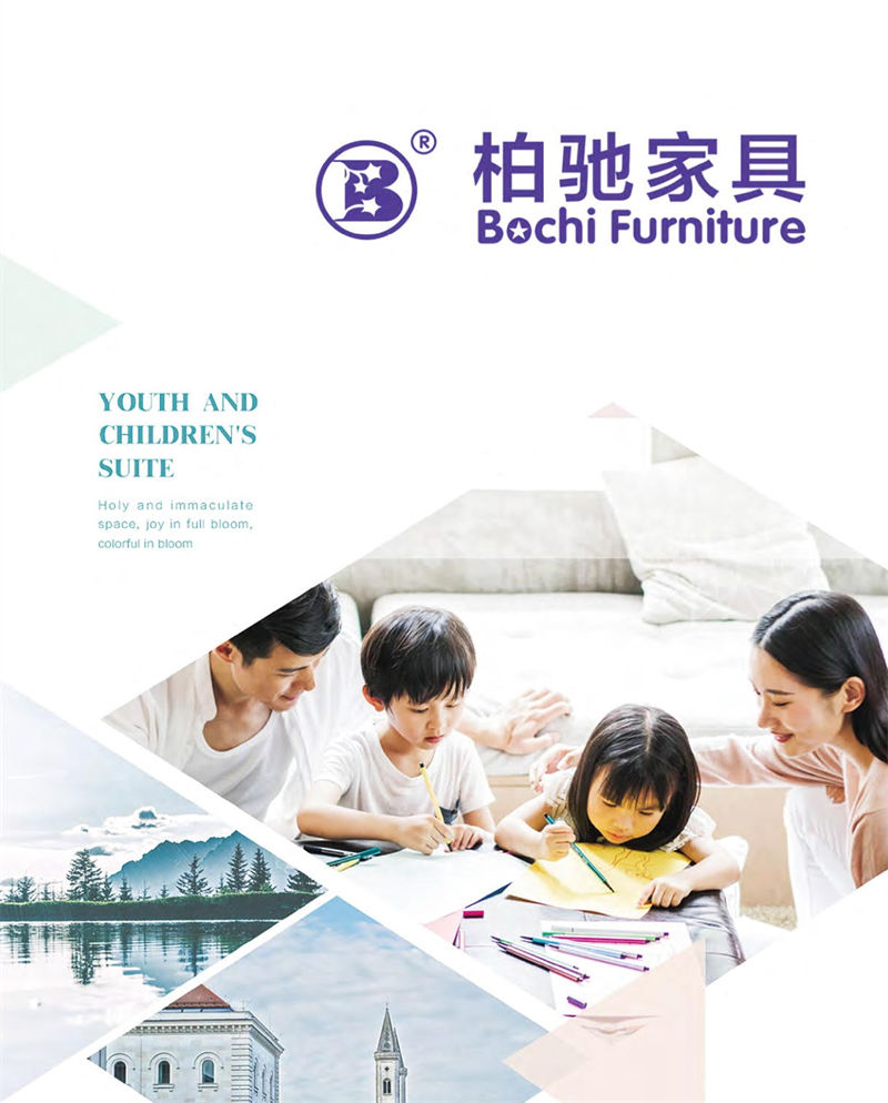 柏馳青少年兒童實(shí)木家具