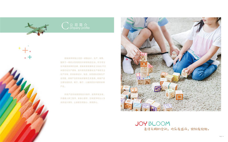 柏馳青少年兒童實(shí)木家具