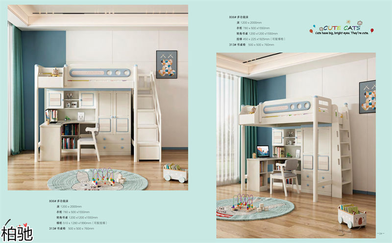 柏馳青少年兒童實(shí)木家具