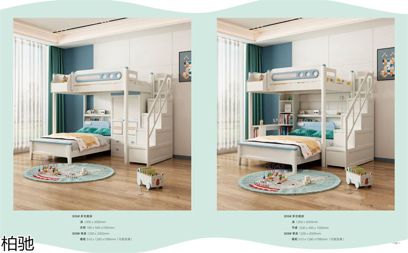 柏馳青少年兒童實(shí)木家具