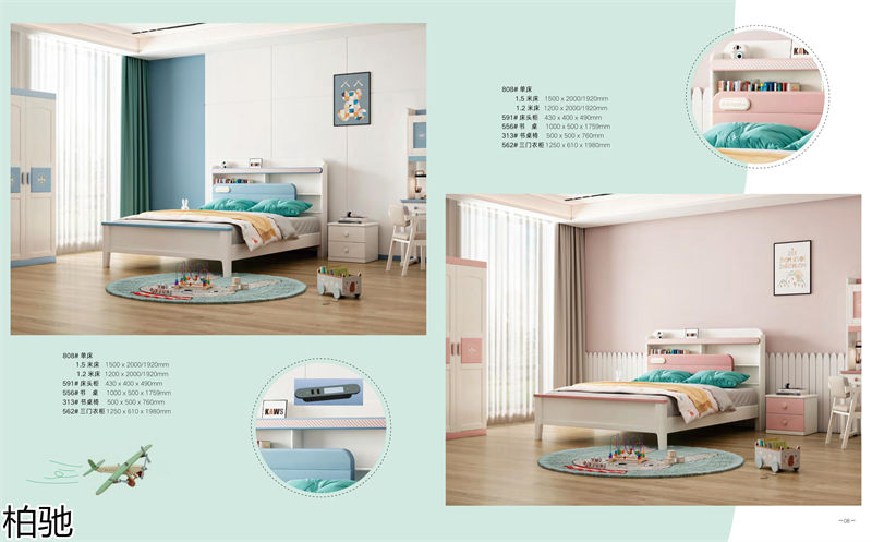 柏馳青少年兒童實(shí)木家具