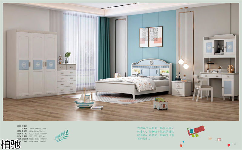柏馳青少年兒童實(shí)木家具
