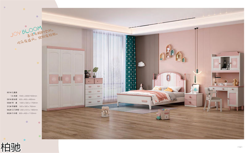 柏馳青少年兒童實(shí)木家具