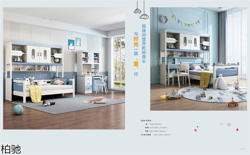 柏馳青少年兒童實(shí)木家具