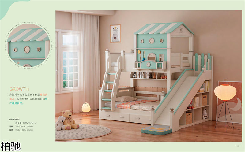 柏馳青少年兒童實(shí)木家具