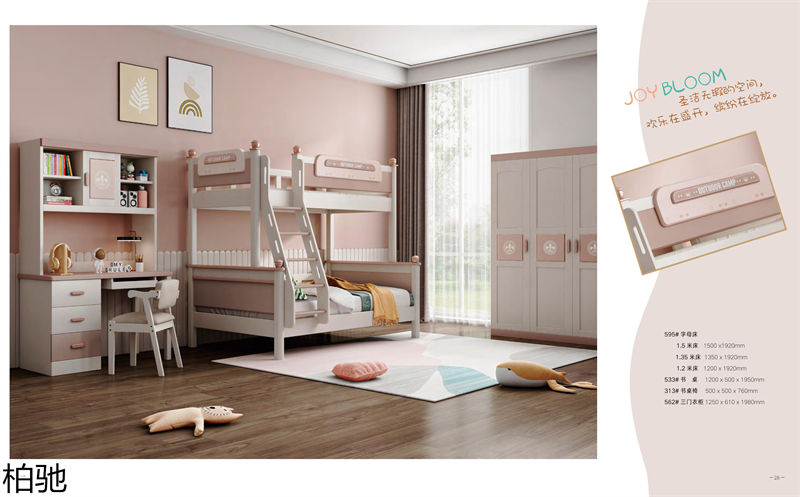 柏馳青少年兒童實(shí)木家具