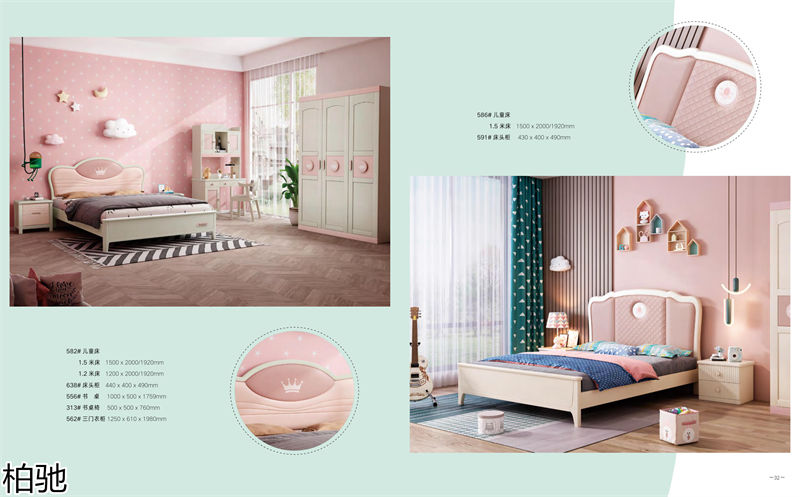 柏馳青少年兒童實(shí)木家具