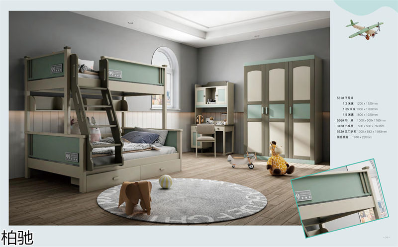 柏馳青少年兒童實(shí)木家具