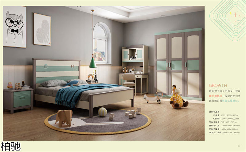 柏馳青少年兒童實(shí)木家具