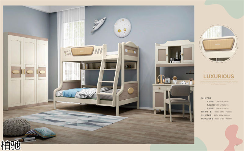 柏馳青少年兒童實(shí)木家具
