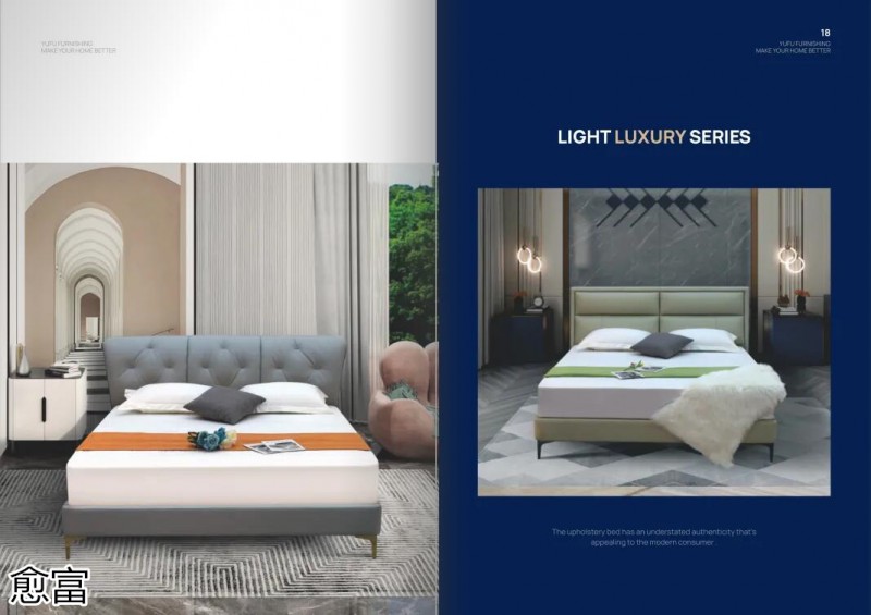 愈富外貿軟體床