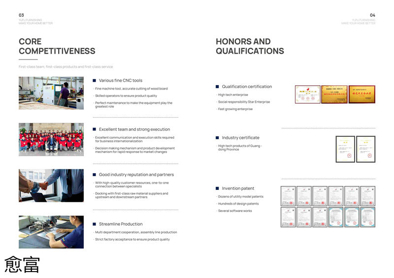 愈富外貿軟體沙發