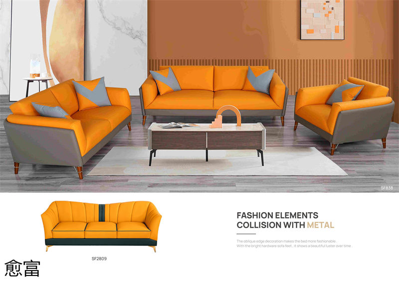 愈富外貿軟體沙發