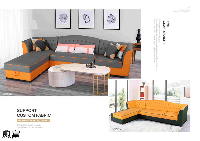 愈富外貿軟體沙發