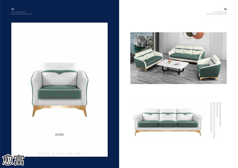 愈富外貿軟體沙發