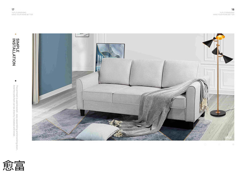 愈富外貿軟體沙發