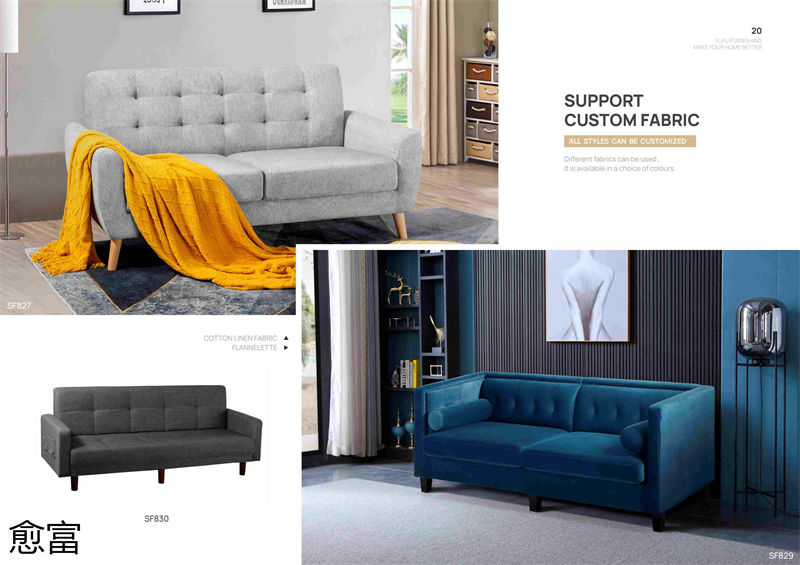 愈富外貿軟體沙發