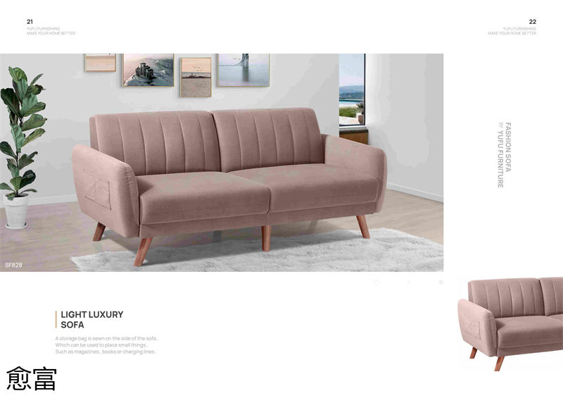愈富外貿軟體沙發