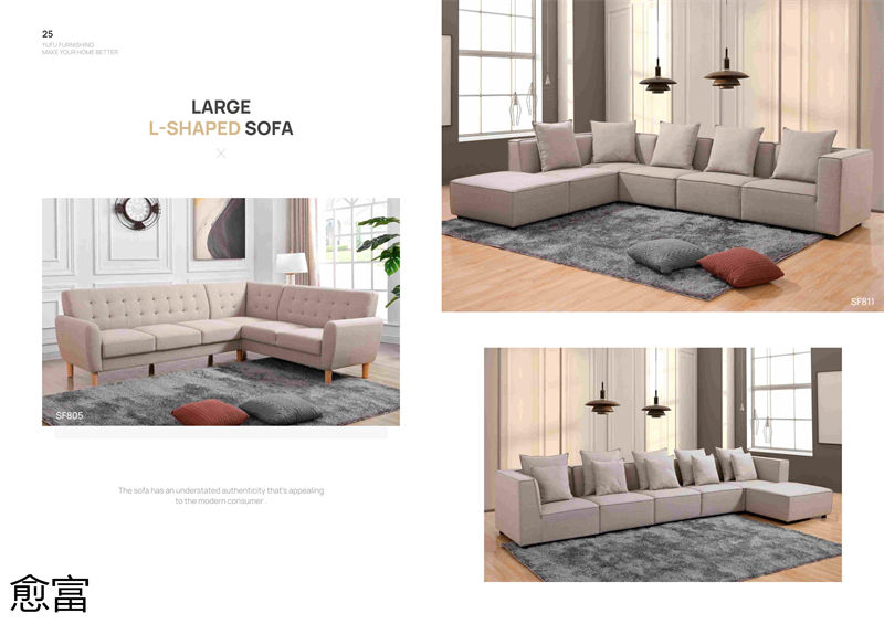 愈富外貿軟體沙發