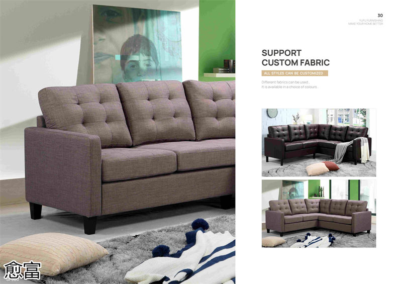 愈富外貿軟體沙發