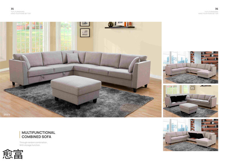 愈富外貿軟體沙發