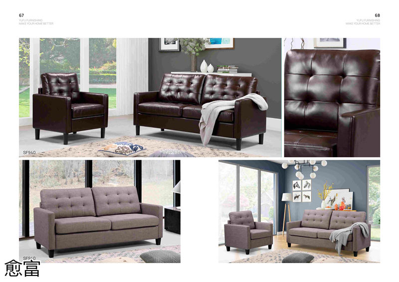 愈富外貿軟體沙發