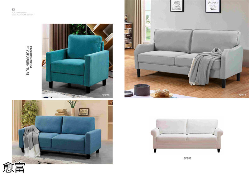 愈富外貿軟體沙發