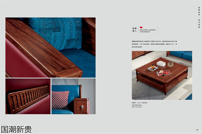 寶林家具·國潮新貴 黃金海棠木簡奢套房家具