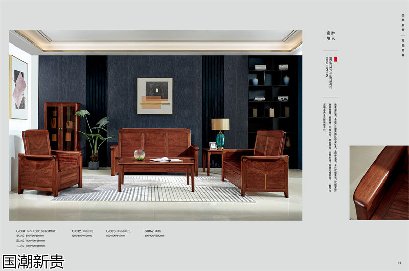 寶林家具·國潮新貴 黃金海棠木簡奢套房家具