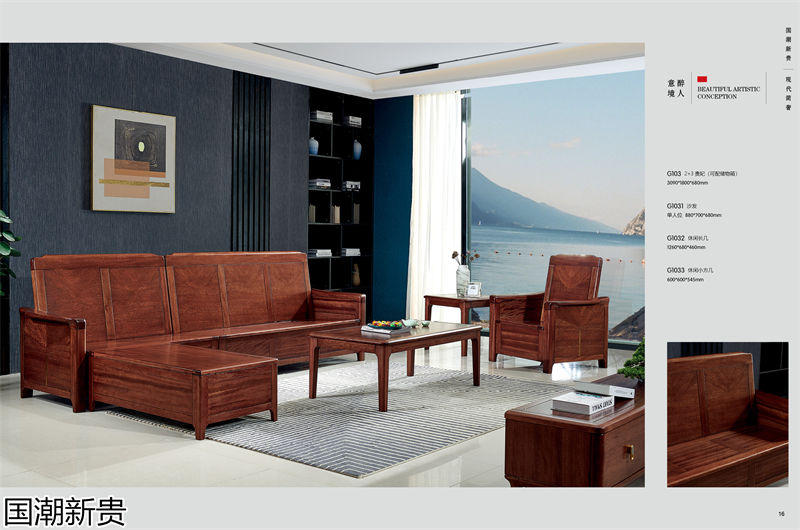 寶林家具·國潮新貴 黃金海棠木簡奢套房家具