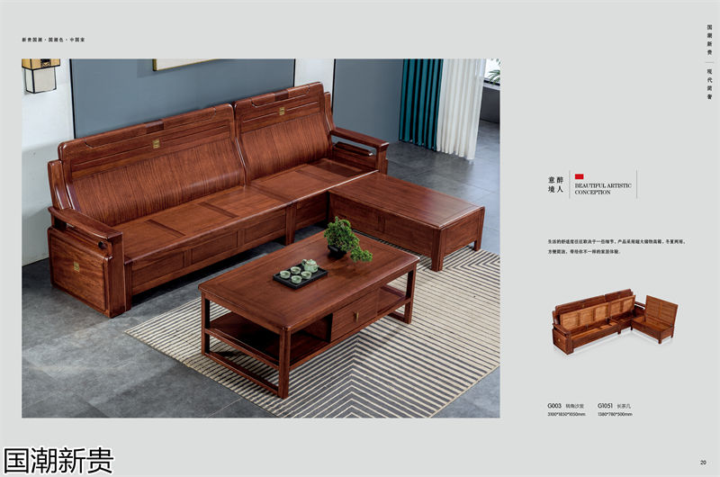 寶林家具·國潮新貴 黃金海棠木簡奢套房家具