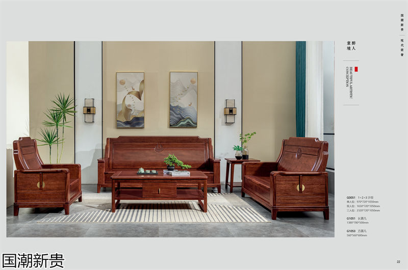 寶林家具·國潮新貴 黃金海棠木簡奢套房家具