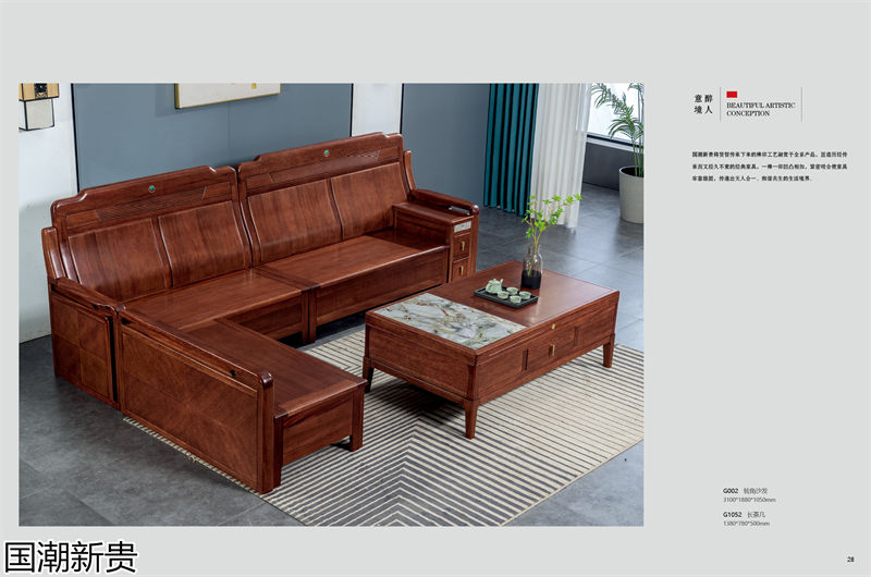 寶林家具·國潮新貴 黃金海棠木簡奢套房家具