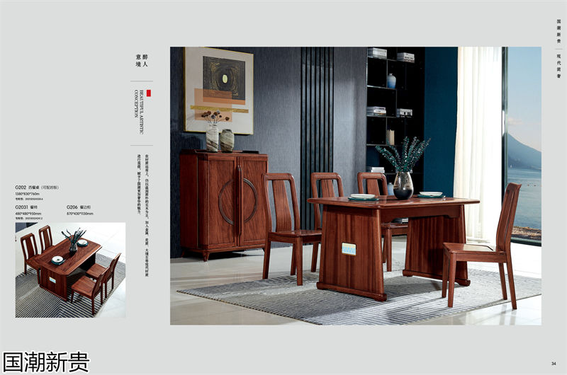 寶林家具·國潮新貴 黃金海棠木簡奢套房家具