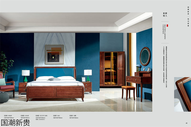 寶林家具·國潮新貴 黃金海棠木簡奢套房家具