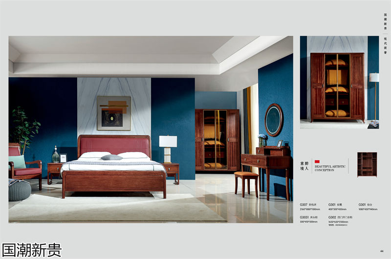 寶林家具·國潮新貴 黃金海棠木簡奢套房家具