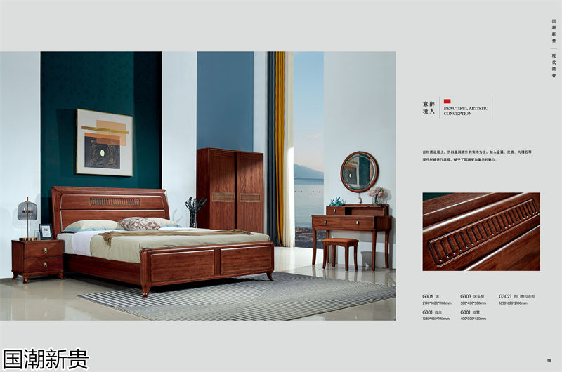 寶林家具·國潮新貴 黃金海棠木簡奢套房家具