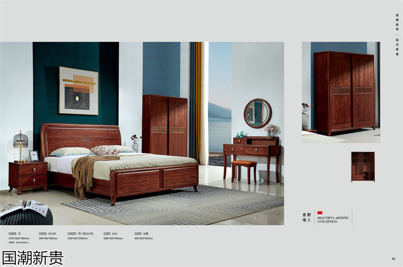 寶林家具·國潮新貴 黃金海棠木簡奢套房家具