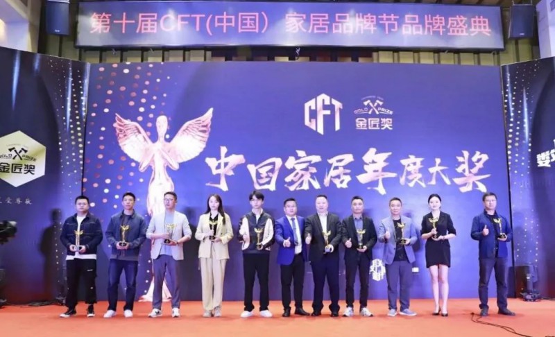 喜訊!南康家具行業在中國家居品牌節斬獲多項大獎!1