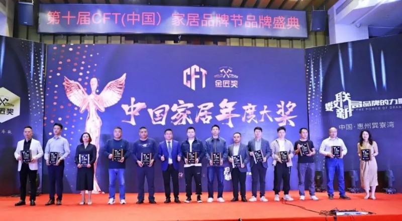 喜訊!南康家具行業在中國家居品牌節斬獲多項大獎!3