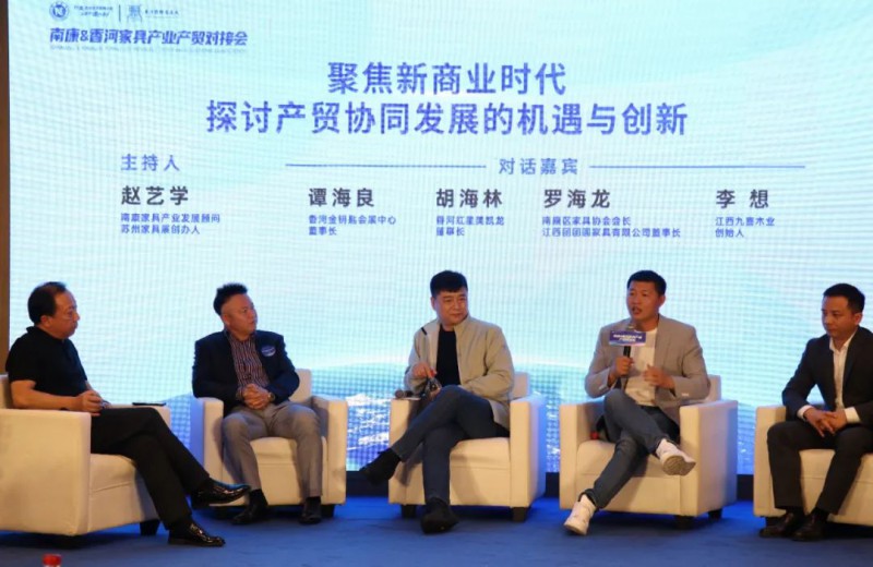 隨后,兩地企業(yè)代表產(chǎn)貿(mào)交流以訪談對(duì)話的形式呈現(xiàn)