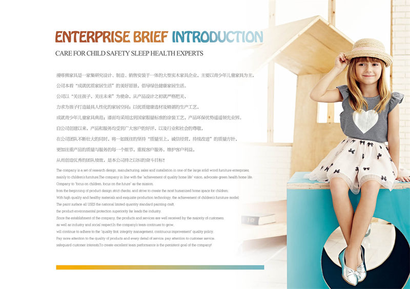 漫哆熊青少年兒童實木家具