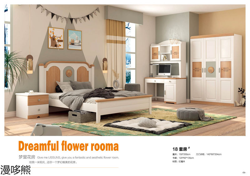 漫哆熊青少年兒童實木家具