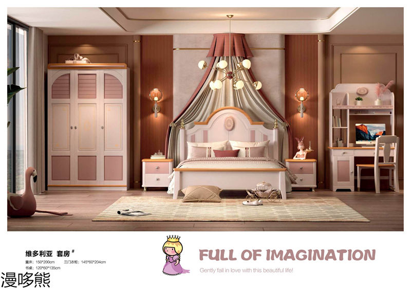 漫哆熊青少年兒童實木家具