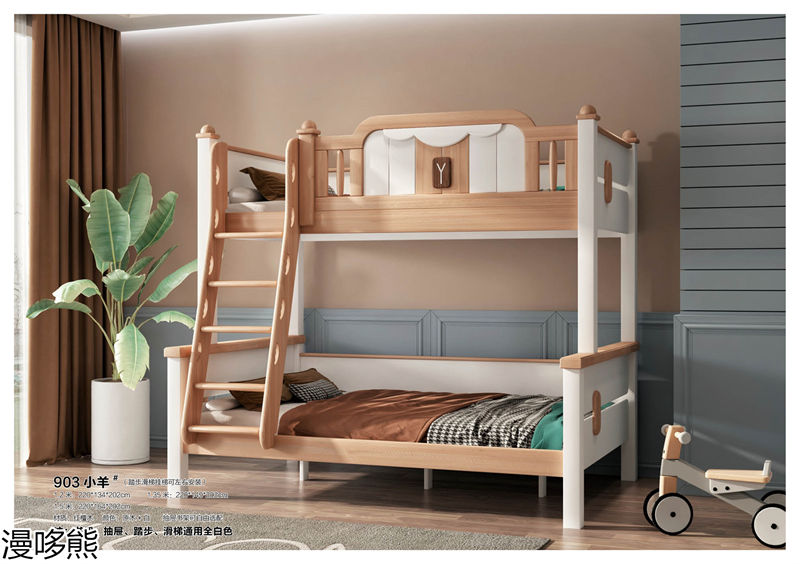 漫哆熊青少年兒童實木家具