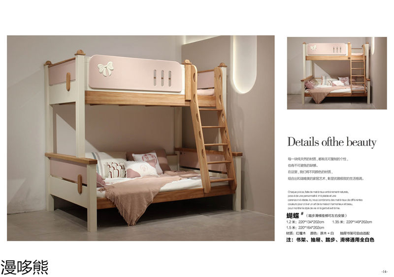 漫哆熊青少年兒童實木家具