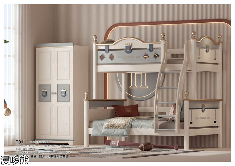 漫哆熊青少年兒童實木家具