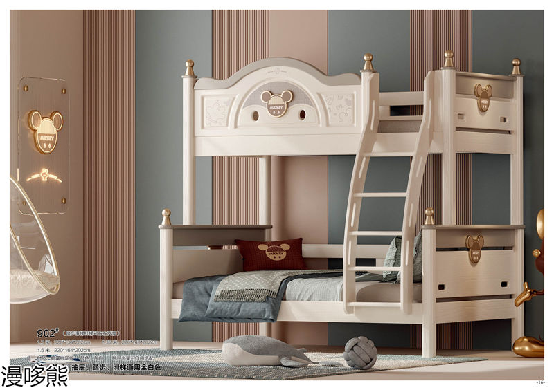 漫哆熊青少年兒童實木家具