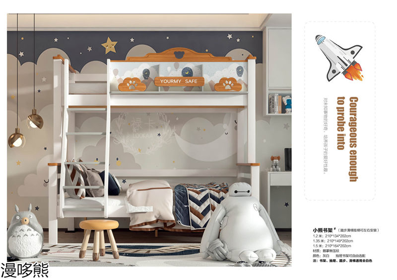 漫哆熊青少年兒童實木家具