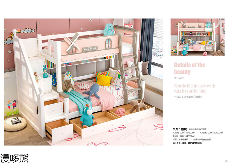 漫哆熊青少年兒童實木家具